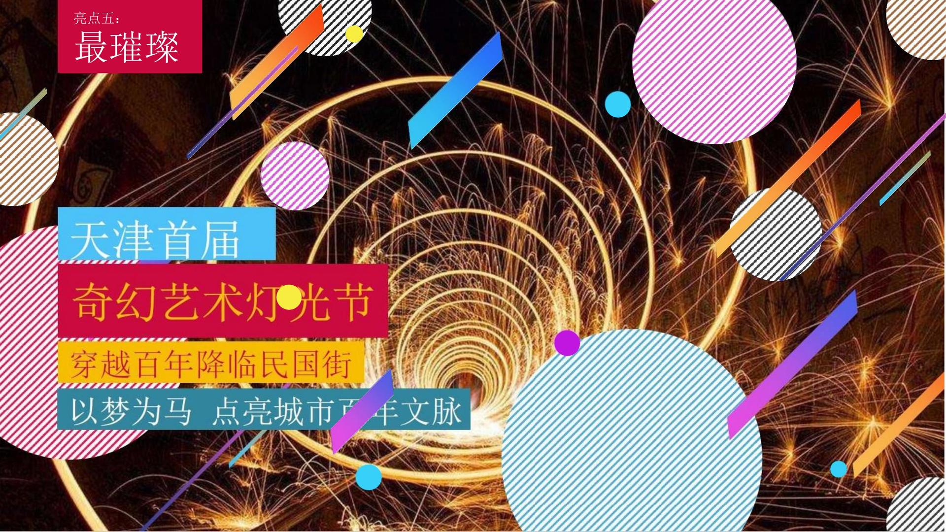 信辰传媒文化发布年度文化趋势研究报告